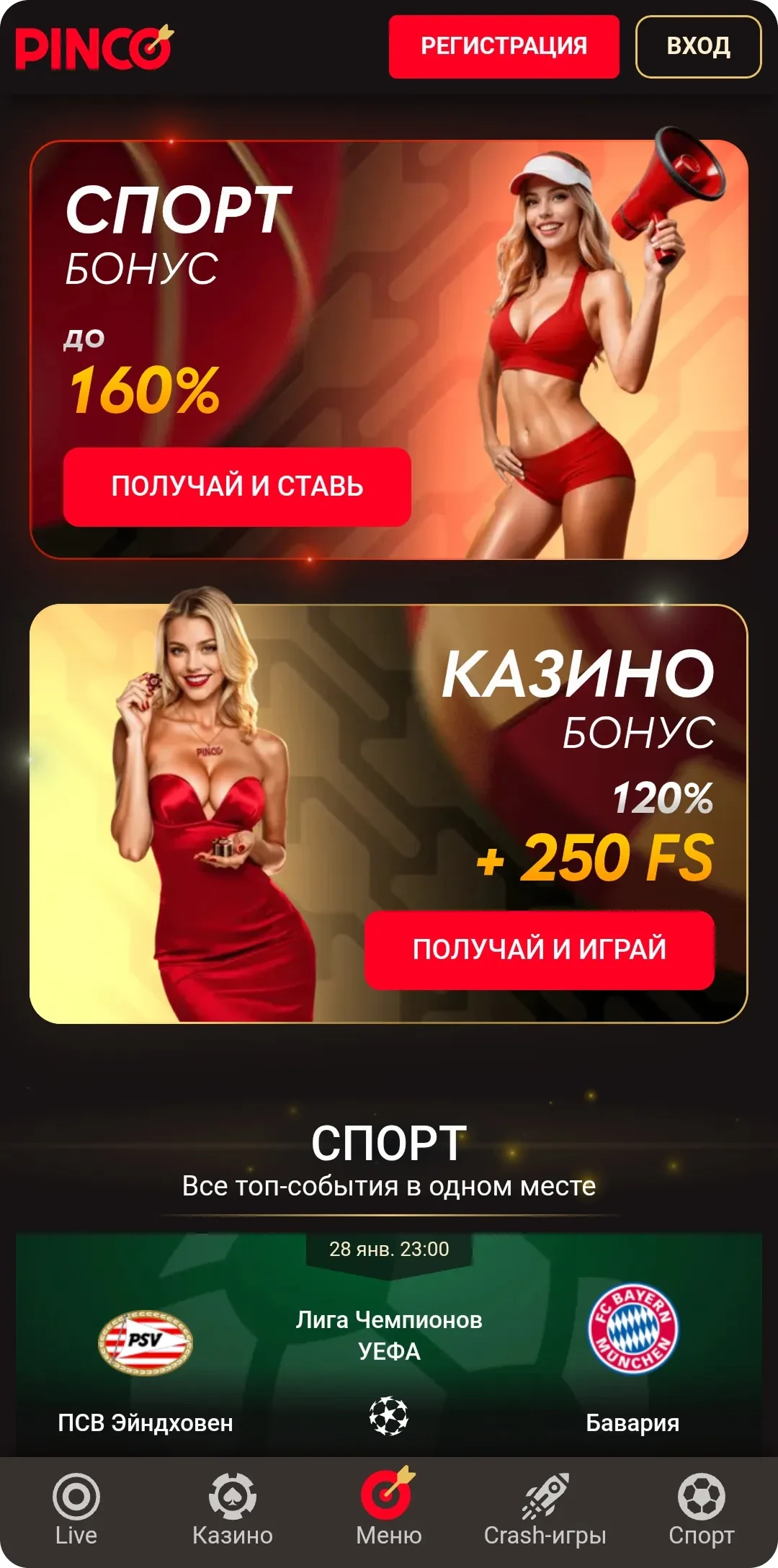pinco-app-android Приложение PINCO casino на Android