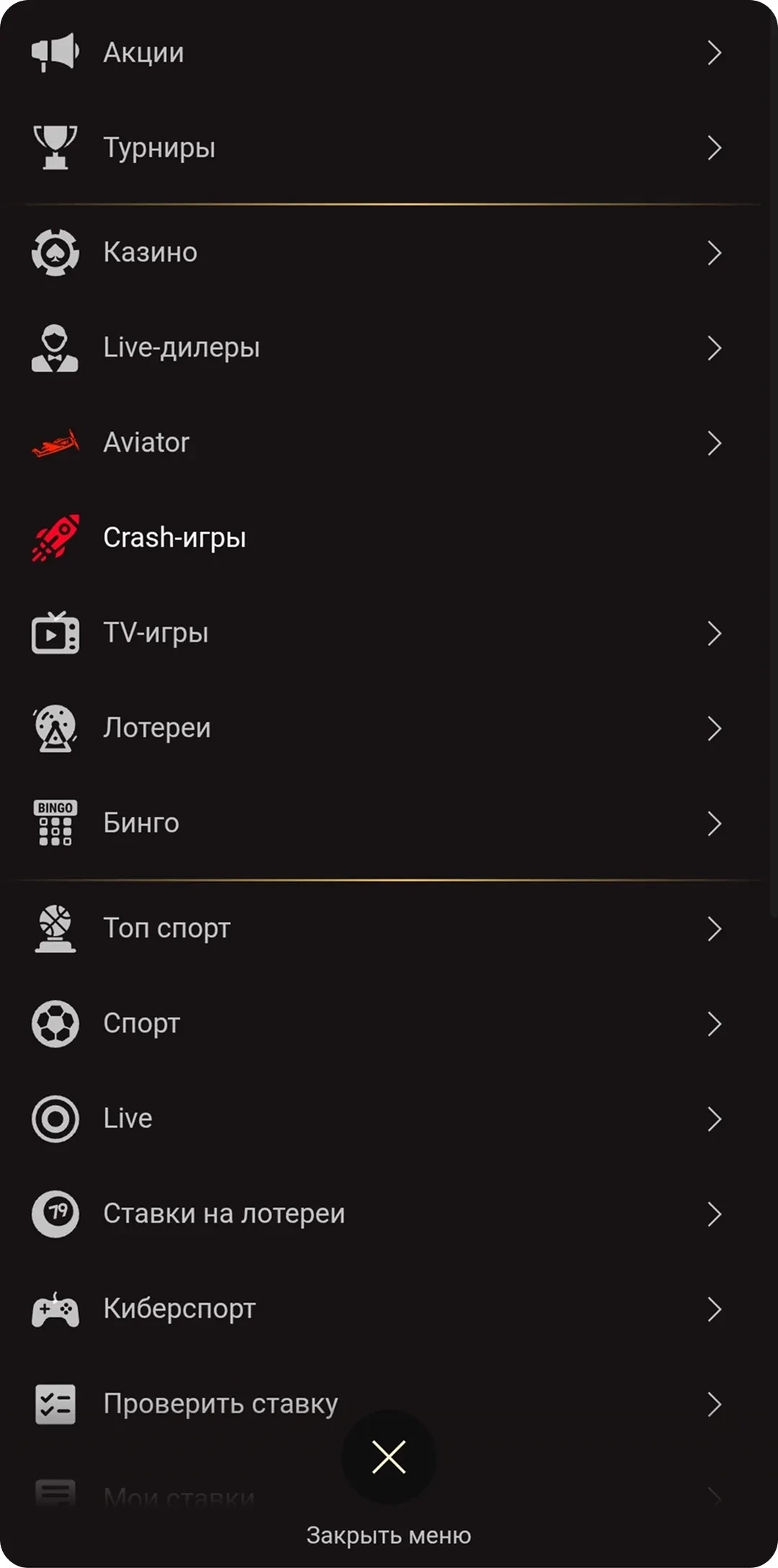 pinco-menu Главное меню