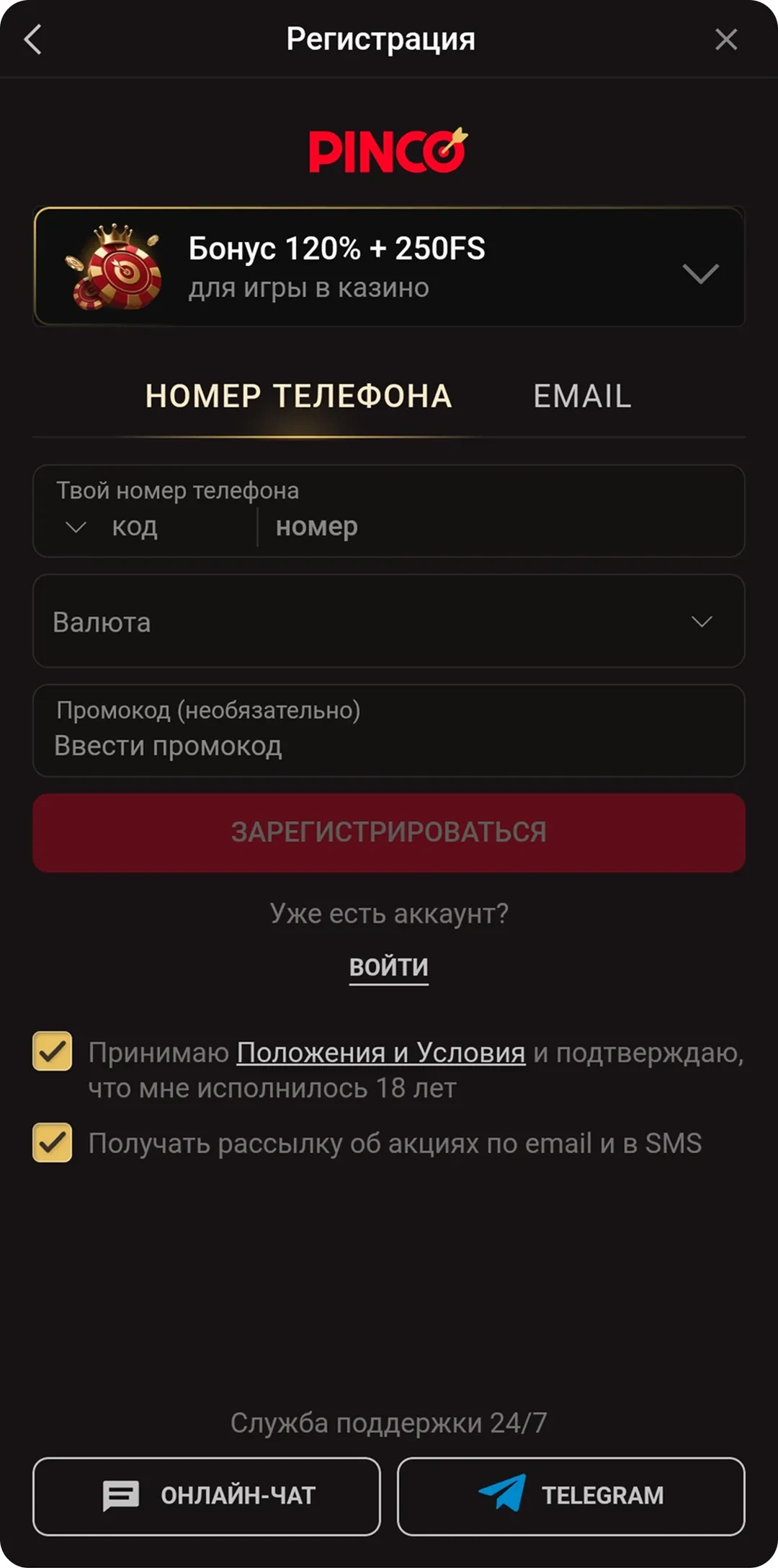 pinco-registration Регистрация в приложении Pinco casino