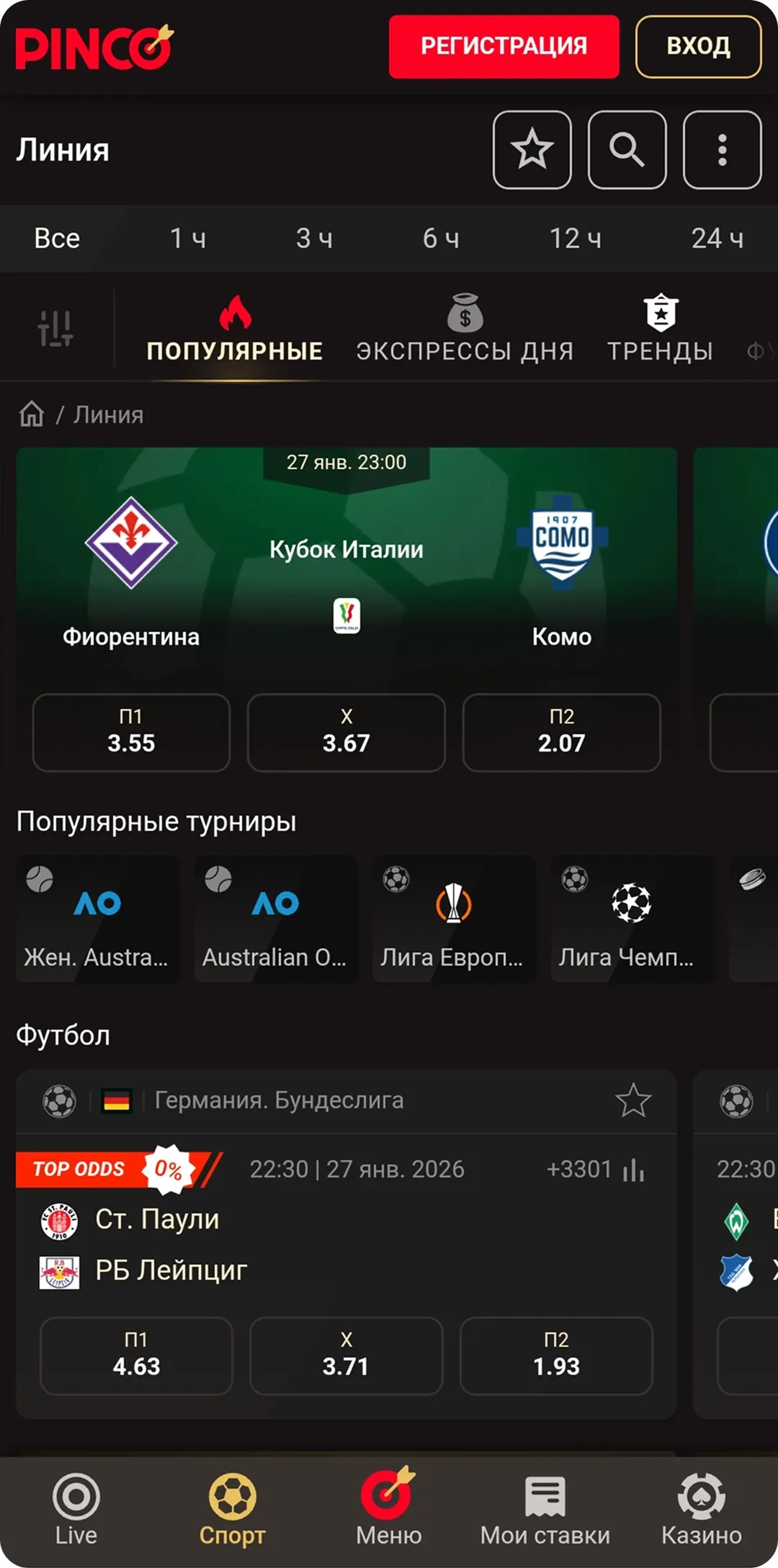 pinco-sport Ставки на спорт в букмекерской конторе Pinco bet